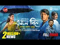 Emon Dine Tare Bola Jay | Full Drama | Tawsif Mahbub | Priyontee Urbee | Mir Rabby | New Natok 2025
