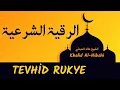 Download Lagu Kara büyüleri iptal eden Rukye ( السحر الأسود ) - Khalid Al-Hibshi