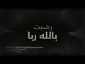Download Lagu maher zain