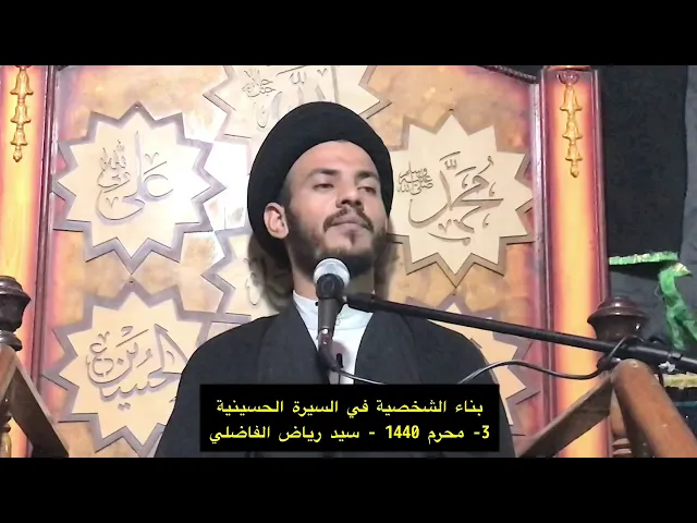 ⁣النية والتكبيرة ، سيد رياض الفاضلي .