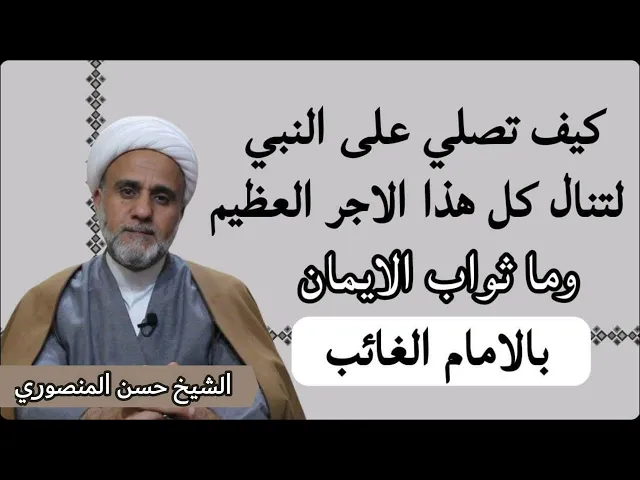 ⁣من صلىّ بهذه الصلاة هُدمت ذنوبه، وغُفرت خطاياه، ودام سروره، واستُجيب دعاؤه، وأُعطي أمله، وبُسط رزقه