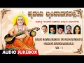 Download Lagu Baaro Namma Manege Sri Raghavendraya - Hrudaya Brundavanadalli  Vol-1 |S.P. Balasubrahmanyam Songs