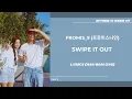 fromis_9 (프로미스나인)  - Swipe it Out [Boyfriend on Demand] OST. PART 05 | LYRICS Han/Rom/Eng