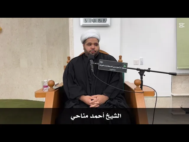 ⁣درس علوم القرآن الكريم / الشيخ أحمد مناحي