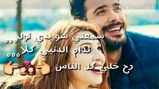 سمعني شو بدي قول  سمعني شو بدي قول