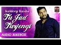 Lagu Tu Jad Turjengi | Best Of Kuldeep Rasila Sad Songs | Popular Punjabi Audio Songs | Priya Audio