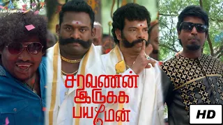 saravanan irukka bayamaen scenes 
