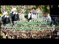 Lagu Kch Karen Apne Yar ki Baatein - Owais Raza Qadri - 2023