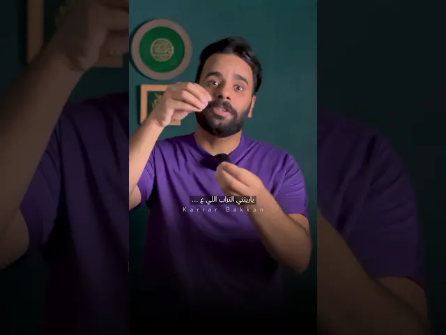 ⁣مهور النساء ومهر الزهراء #كرار_بكان