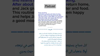 بودكاست إنجليزي مهارة استماع English Podcast 