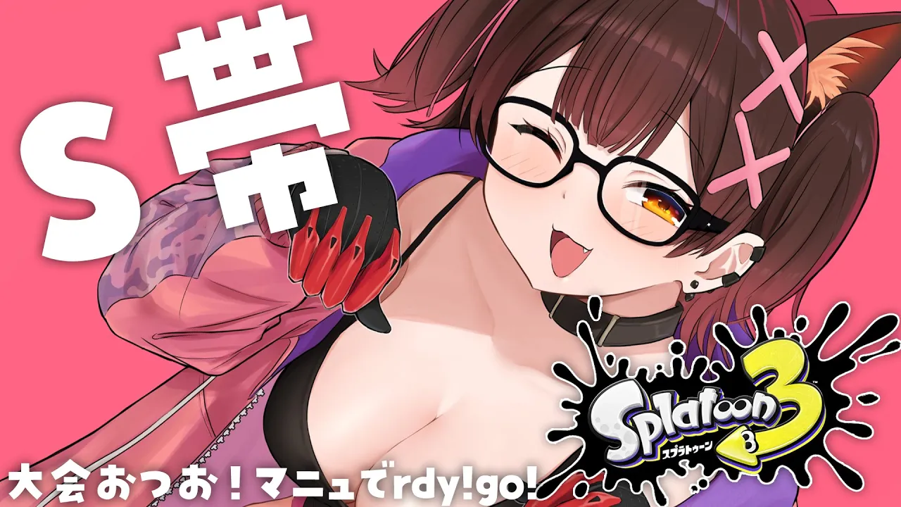 【 スプラトゥーン3 】大会おつおつお！S帯昇格戦RDY！！#はじめの５歩👣【 ロボ子さん /ホロライブ】