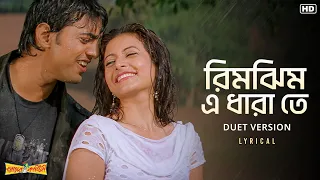 rimjhim e dharate lyrical premer kahini dev koel shaan shreya jeet g svf music