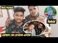 ডাইরেক্ট কলকাতা থেকে রোহানের বাড়ি গেলাম🔥রোহান কে দেখতে || Free Motion Tohid |@FreeMotionByRohan8 