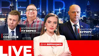 Зеленский встретился с делегацией Пентагона — эфир Вечір.LIVE - 290x160