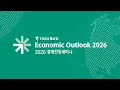 Hana Bank Economic Outlook 2026 Indonesia in a Shifting World