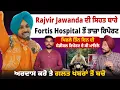 Download Lagu Rajvir Jawanda ਦੀ ਸਿਹਤ ਬਾਰੇ Fortis Hospital ਤੋਂ ਤਾਜ਼ਾ ਰਿਪੋਰਟ