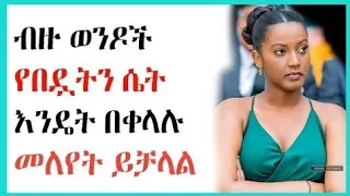  etv ethiopia film moves zehabesha d r sofoneyes 