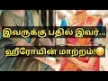 Download Lagu இவருக்கு பதில் இவர் ஹீரோயின் மாற்றப்பட்டார்! Actress Fouzie Recent News
