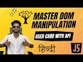 Dynamically Render User Cards with JavaScript DOM Manipulation
