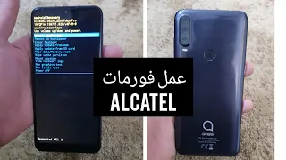 طريقه عمل فورمات هاتف Alcatel Factory Reset Alcatel 