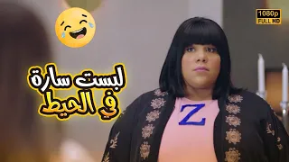 زومبا مش عاجبها اللي سارة بتعمله وقررت تقلب عليها مش هتبطل ضحك علي عملته في بيتنا روبوت  زومبا مش عاجبها اللي سارة بتعمله وقررت تقلب عليها مش هتبطل ضحك علي عملته في بيتنا روبوت