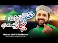 Download Lagu New Naat 2025 - Qari Shahid Mehmood Qadri - Hazoor Meri Tu Sari Bahar AP Sy Hay