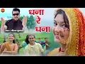 Download Lagu Dhana Re Dhana | Latest Kumaoni Song 2024 | Neeraj Chuphal | Sarang Films
