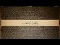 Download Lagu 79 Sura An Naziat Ali Jaber