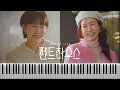 펜트하우스 Penthouse OST - Their Own World 그들만의 세상 (Full Ver.) Piano Tutorial