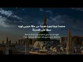 Download Lagu Muhammad Nabina - Nasheed | Only Vocals (without Music) | By Hamada Helal