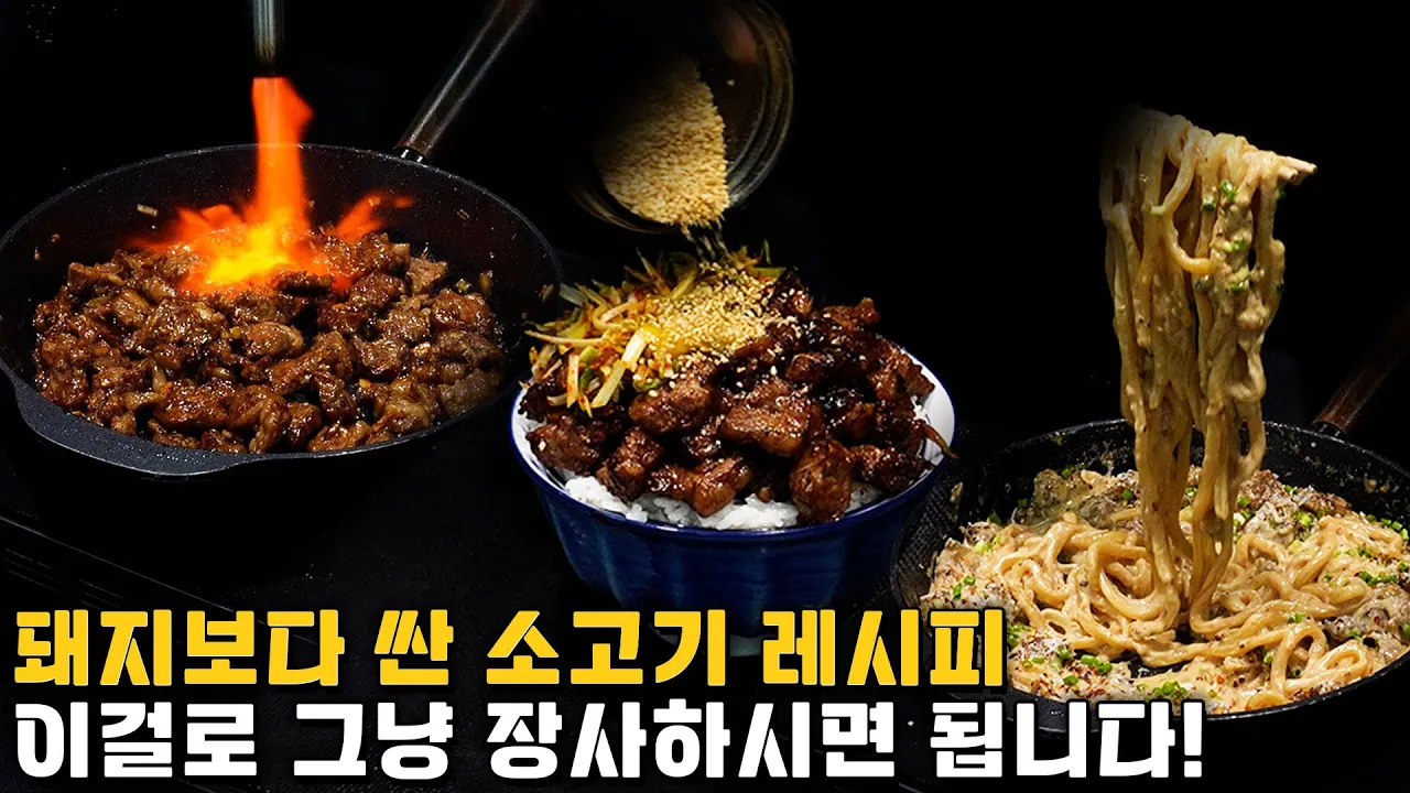 갈비 크림 우동 & 갈비 덮밥
