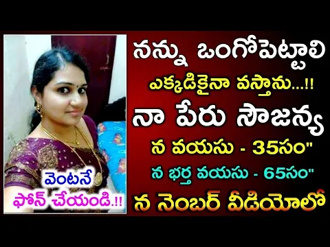 Download MP3 1000+ Real Girls WhatsApp Numbers List For Friendship in Telugu | Telugu Tech Live