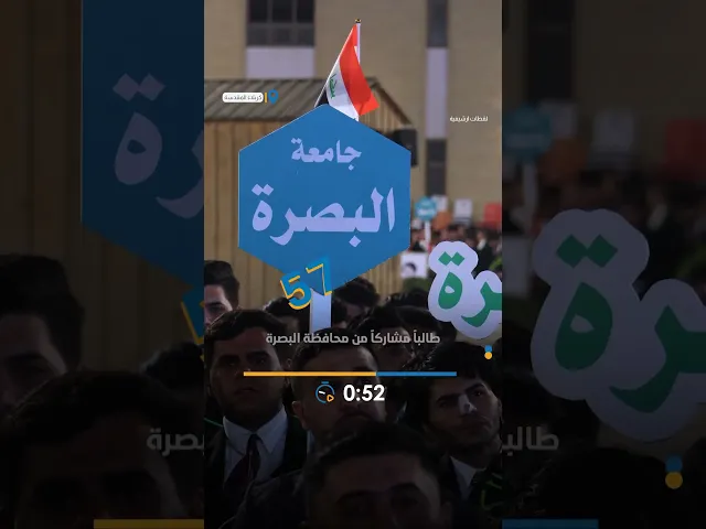 ⁣نحو 5 آلاف طالب من 64 جامعة يشاركون في حفل التخرج المركزي
