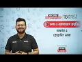 HSC ICT Chapter 5 C Programming HSC ICT Chapter 5 10 Minute School Programming Language HSC