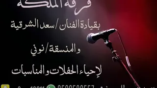 سعد الشرقيه   ياصايغين الذهب   بدون موسيقي       دندنها