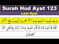 Download Lagu Surah Hud Ayat 123 | Surah Hood Last Ayat | Surah Hud Ayat Number 123 | Hud Ayat 123 | Ayat 123