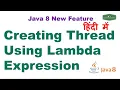 How to Create a Thread Using Lambda Expressions In Java Java Hindi Tutorial