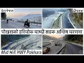 ⚫️पोखराको हरि चोक याम्दी खन्डमा पीच लगभग सम्पन्न Hari Chowk Yamdi MID HILL HWY Construction Pokhara