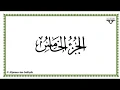 Download Lagu Juz 5 - Al-Mushaf al-Murattal