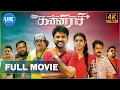 Download Lagu Kanni Raasi | Tamil Full Movie | Vimal | Varalaxmi Sarathkumar | (English Subtitles)