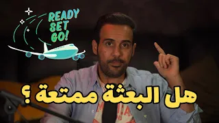 وصفة السعادة في الابتعاث 