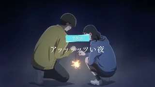 YouTube影片, 內容是霧尾粉絲後援會 的 第 8 話預告