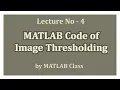 Lecture 4 MATLAB Implementation of Image Thresholding