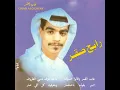 Basak Dala'a - Rabeh Saqer