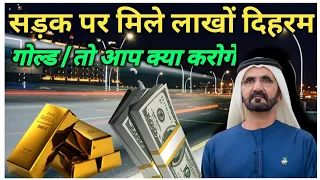 what to do if you find lost items gold dihram in dubai uae jail and fine for keeping lost items 