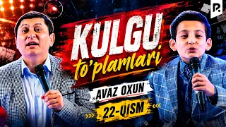 Avaz Oxun - Kulgu to'plamlari (22-qism)