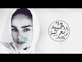 FG - Ay Parçası ( Best Arabic Trap Remix / اروع ريمكس عربي )