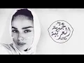 Download Lagu FG - Ay Parçası ( Best Arabic Trap Remix / اروع ريمكس عربي )