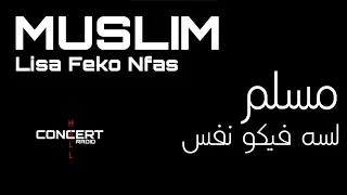                                             مسلم   لسه فيكو نفس صدى صوت دندنها