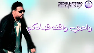 حالات واتس محمد سلطان اغنية حلم عمري واديني واقف قصادكم 2019 